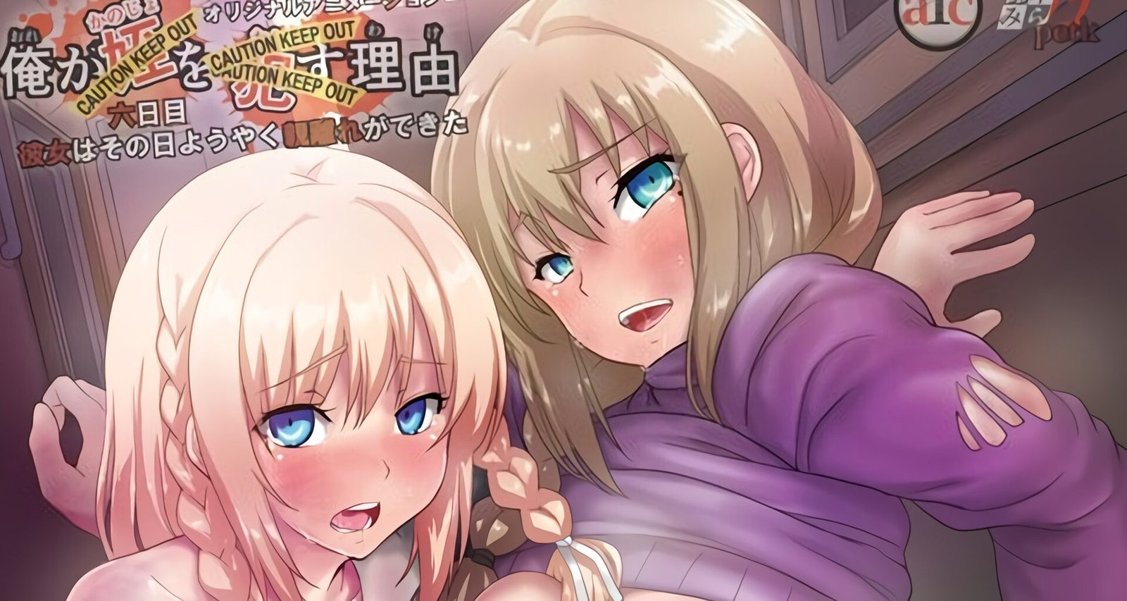 Ore ga Kanojo wo Okasu Wake Celebrates Its 5th Anniversary