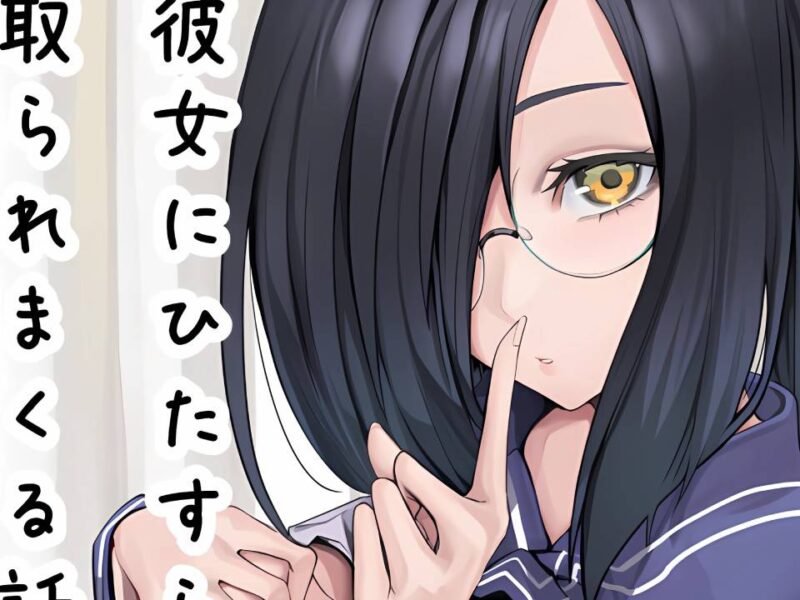 JAV: Student Discovers Quiet Classmate Is a Pervert