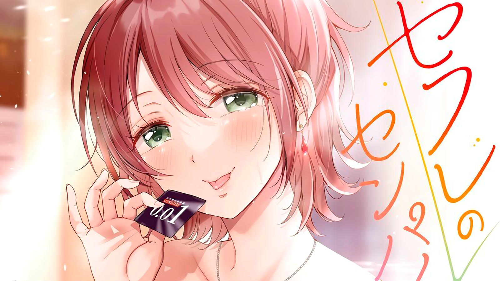 Sefure no Senpai Doujinshi Will Be Animated!