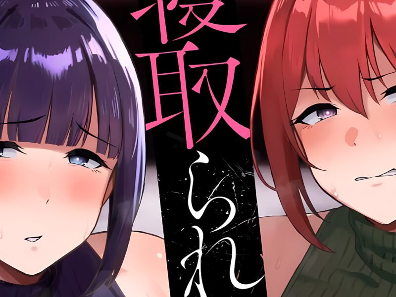 Netorareta Bakunyuu Tsuma-tachi Hentai Manga zu Receive Anime Adaptation!