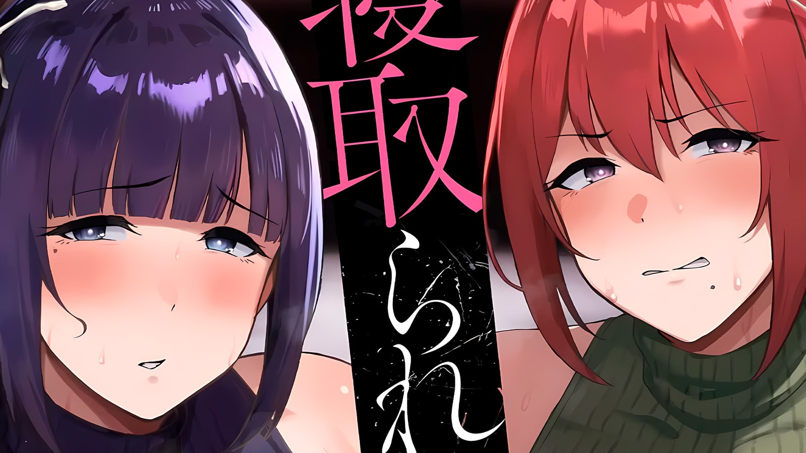 Netorareta Bakunyuu Tsuma-tachi Hentai Manga zu Receive Anime Adaptation!